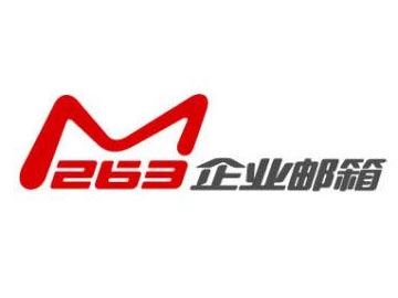263企業(yè)郵箱如果不小心刪除了員工郵箱賬號該如何處理？
