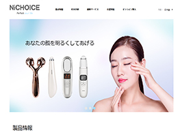 【上線】美容儀器品牌科銳實業官網上線了！